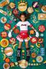 Hvad spiser børn i forskellige lande i verden: fotoprojekt "Daily Bread"